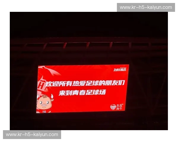 齐鲁德比：当泰山遇上海风，那场关于热爱与尊严的“内战”