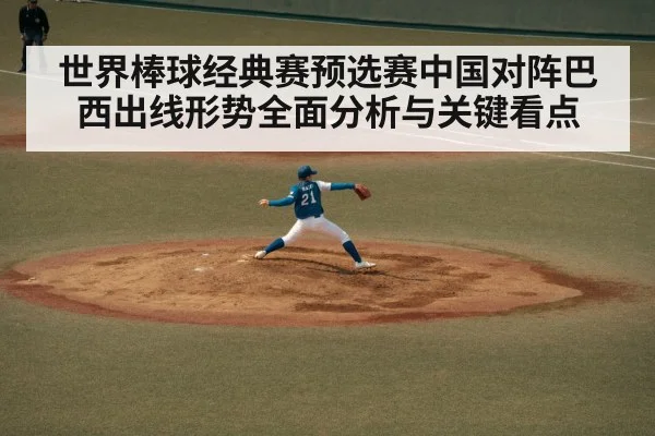 baseball pitcher throwing